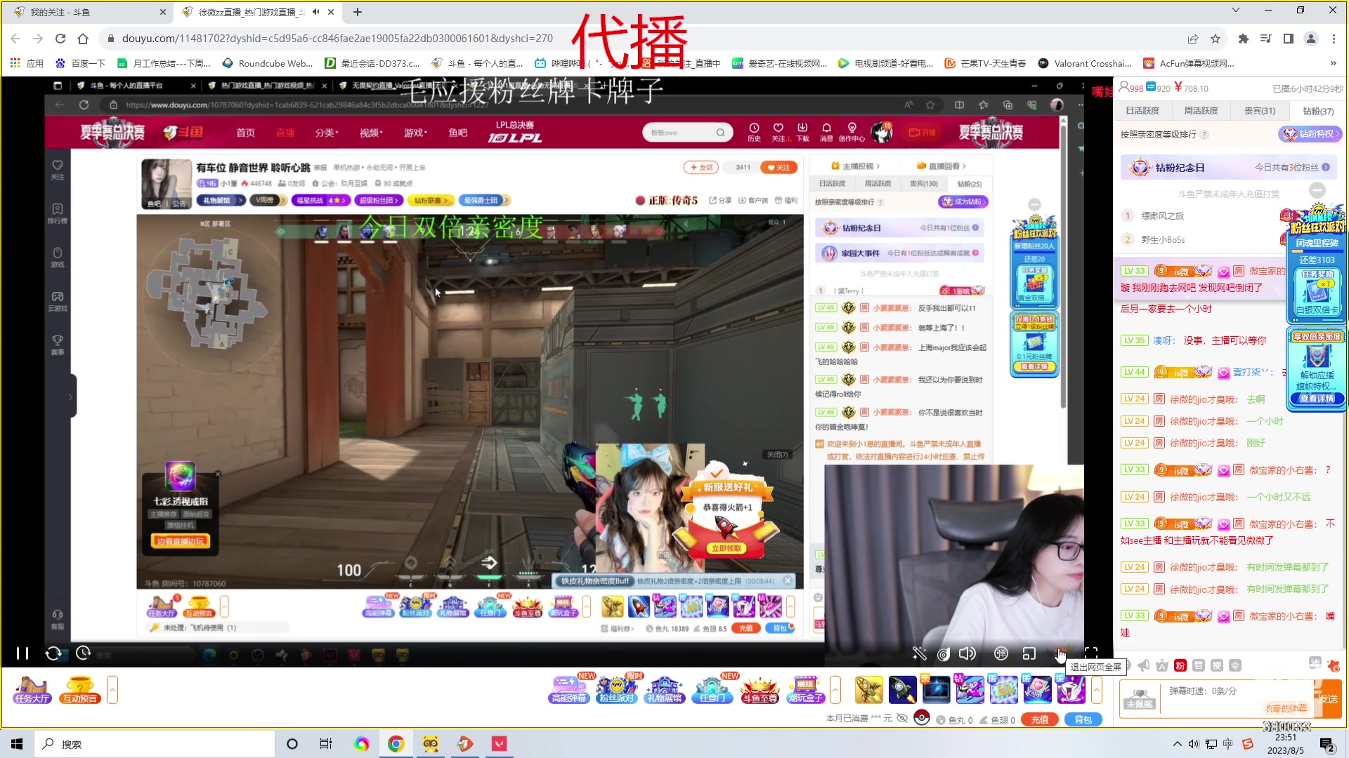 【2023-08-05 23点场】憨批姐姐沫萱：【大姨】天菜游戏少女