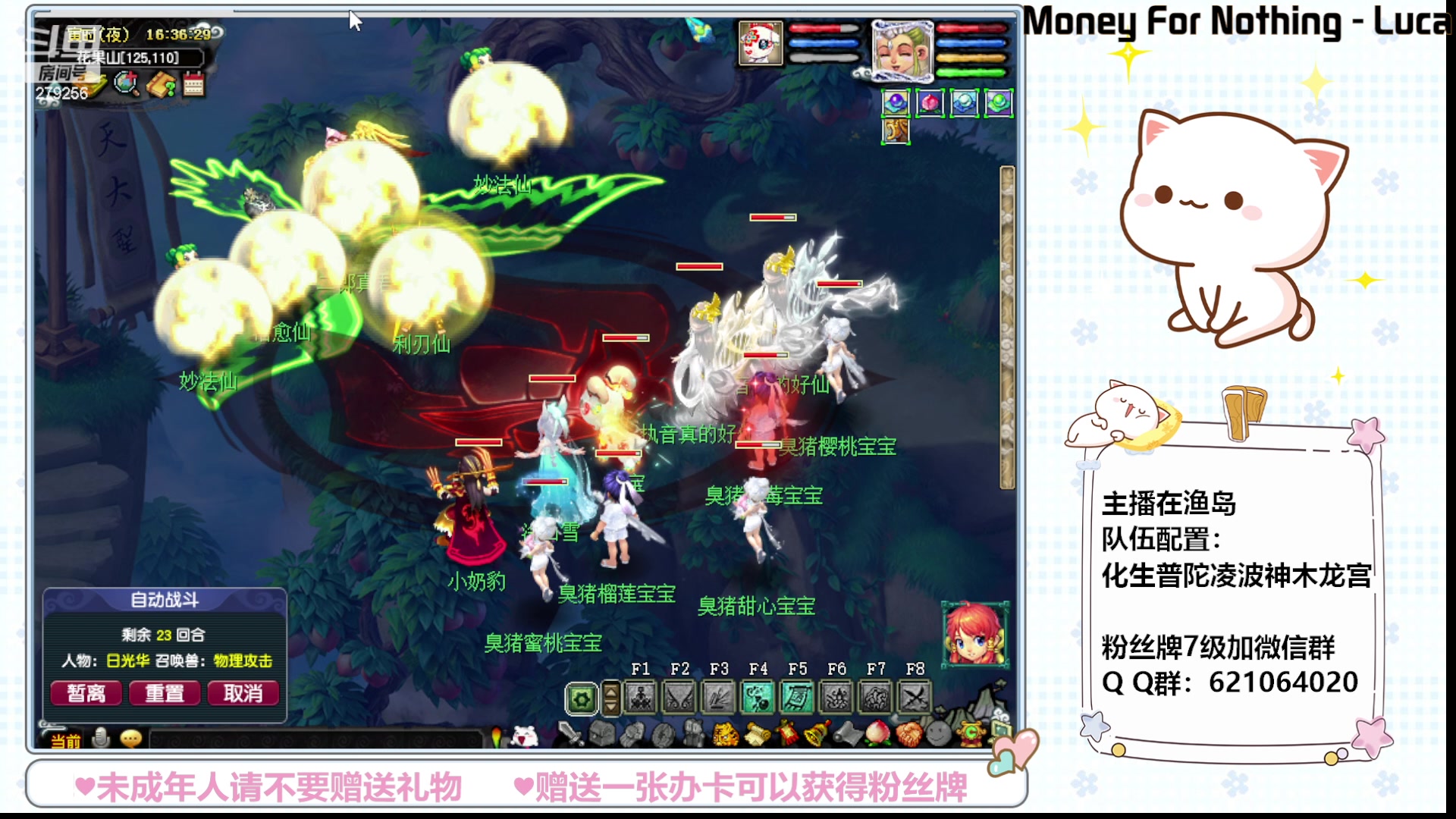 【2023-08-07 16点场】猪猪小仙女呀：让我看看你今天拿五宝了吗