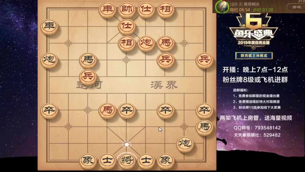 【2023-08-07 20点场】日月轮回888：特级教练巅峰对决！
