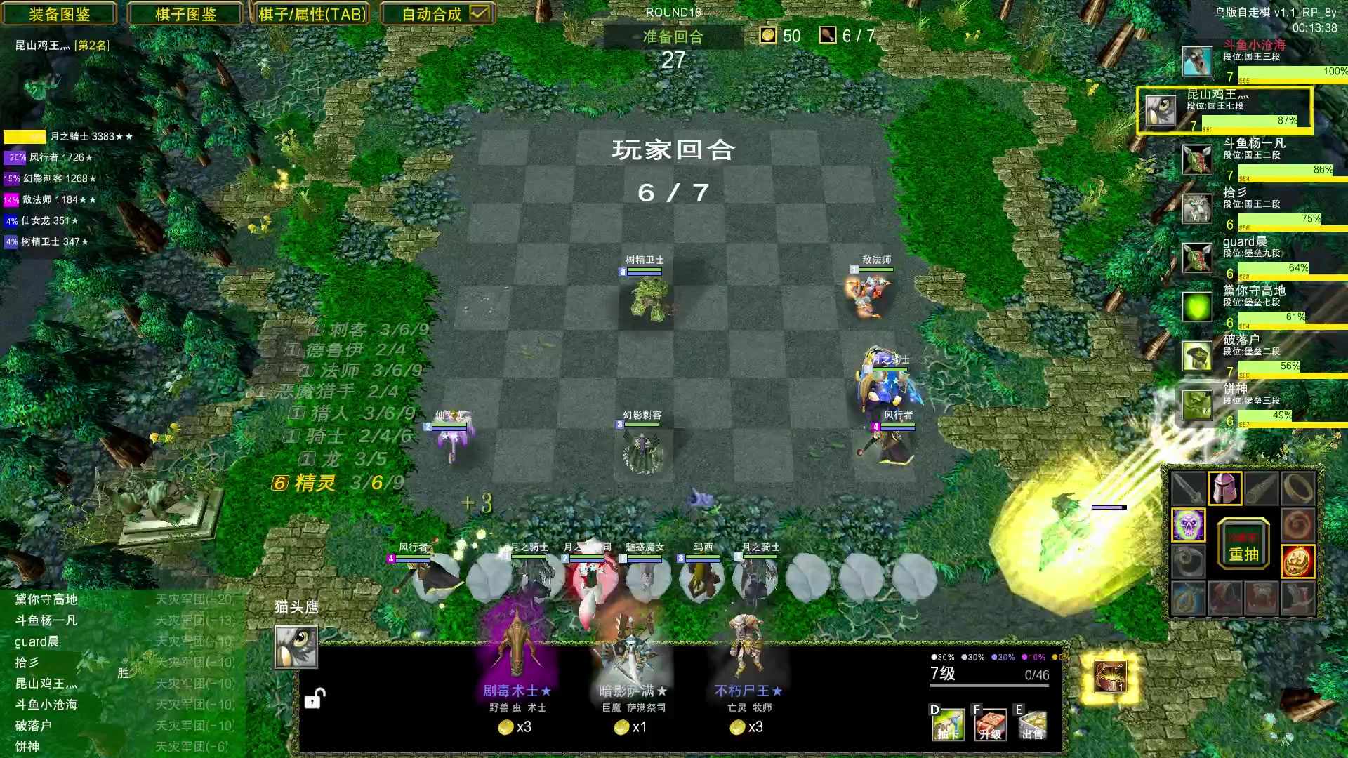 【2023-08-07 00点场】Dota小蝴蝶：鸡王教你自走棋