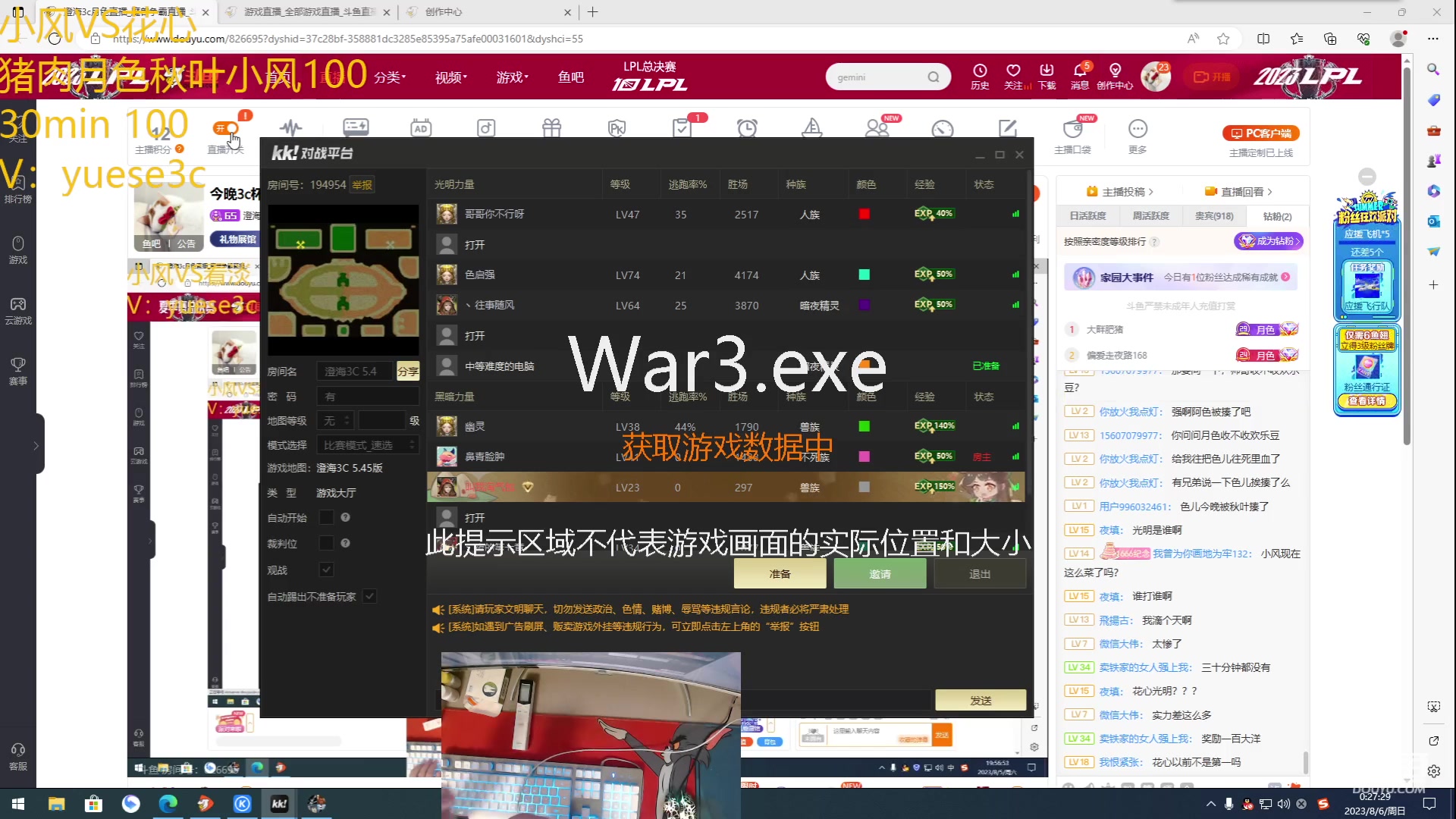 【2023-08-05 23点场】澄海3c月色：3c杯正式开始！~~~