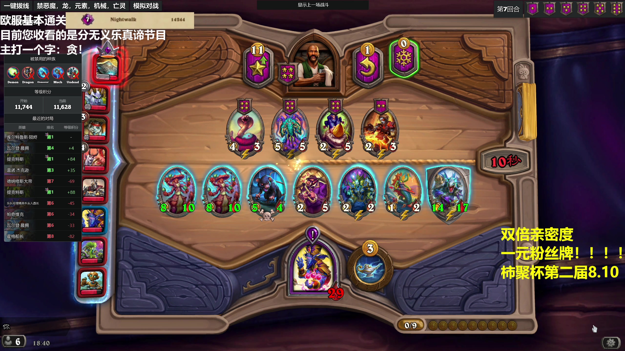 【2023-08-07 18点场】衣锦夜行：双倍亲密度一元粉丝牌