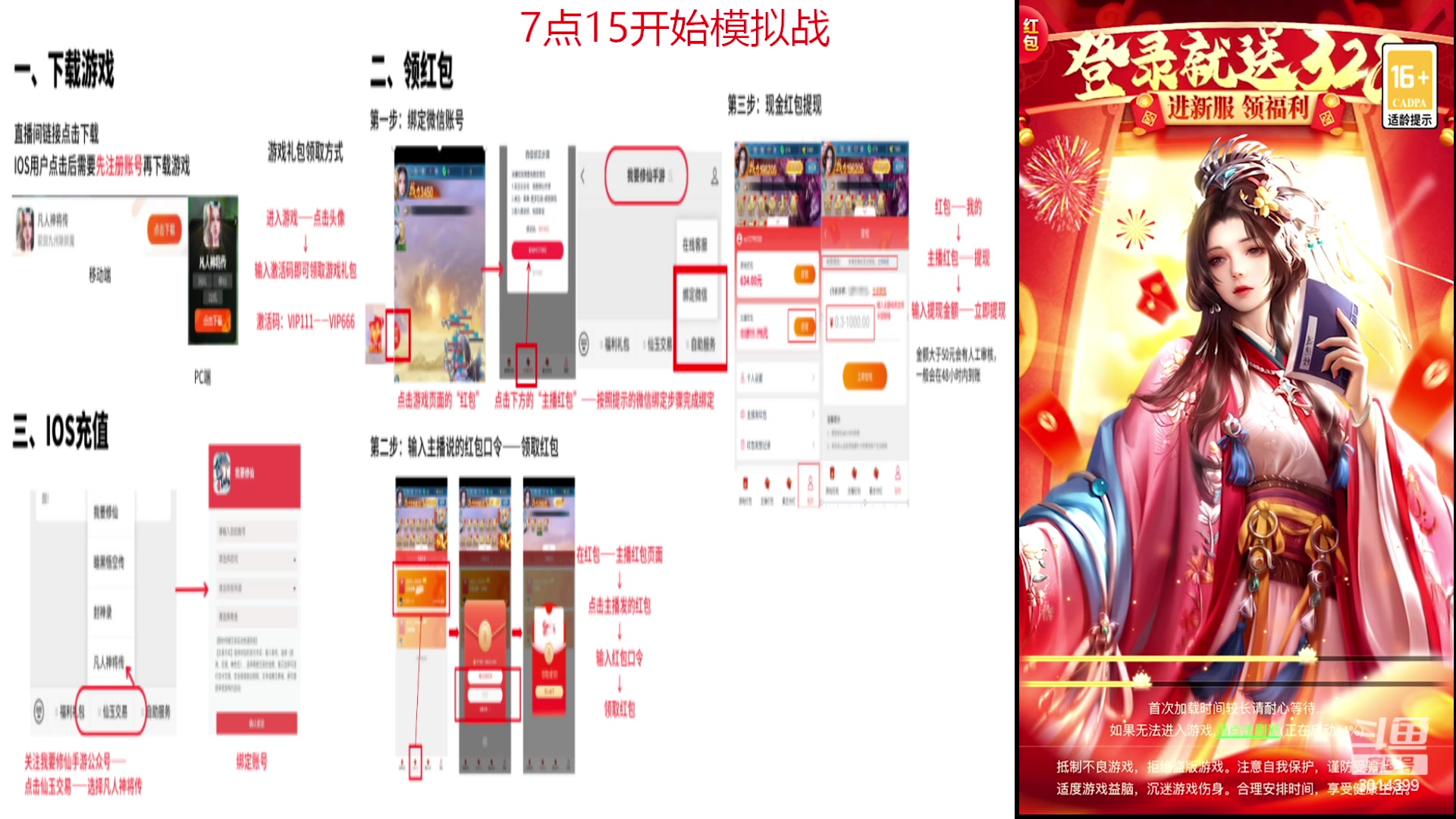 【2023-08-07 18点场】甄知棒：挑战只上一张牌吃鸡！