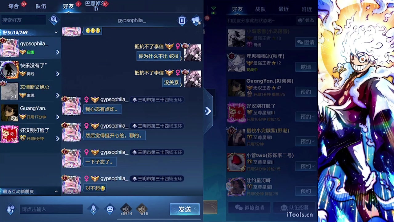 【2023-08-07 01点场】小小青蛙笑i：吕布人柱力 573449