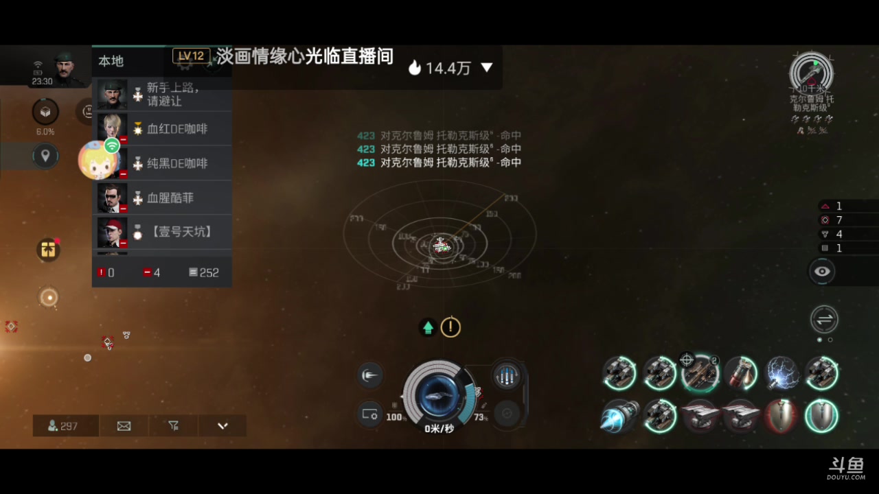 【2023-08-06 23点场】全肉馄饨：eve冲冲吖