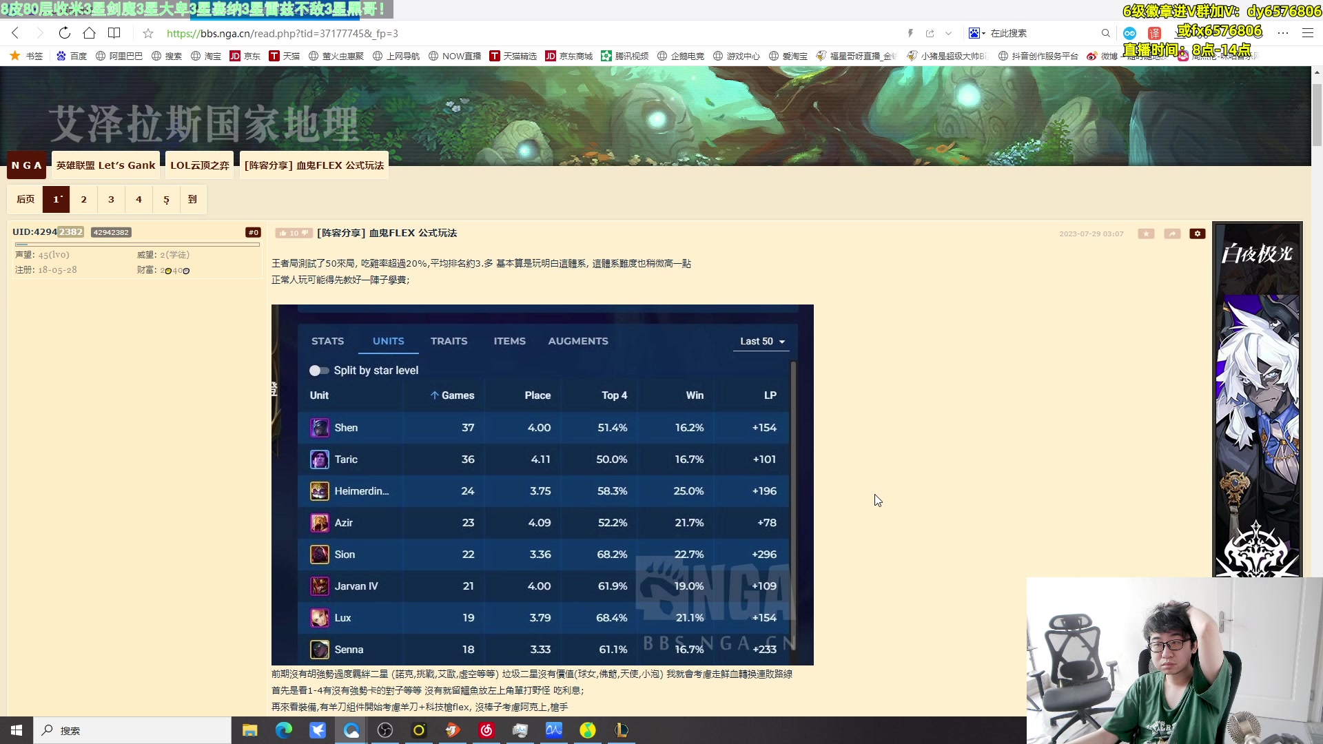 【2023-08-07 09点场】福星哥呀：来了！！！！！！！