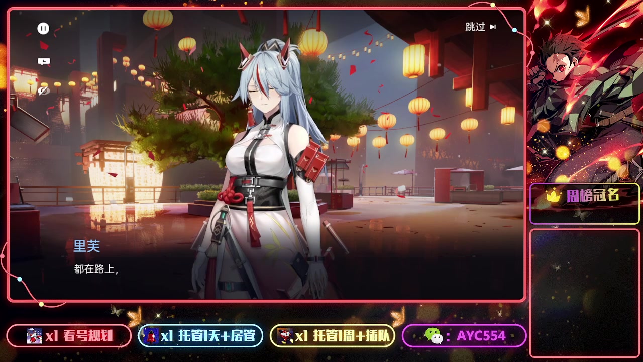 【2023-08-07 13点场】安逸城GG：【尘白禁区】指挥三人小队