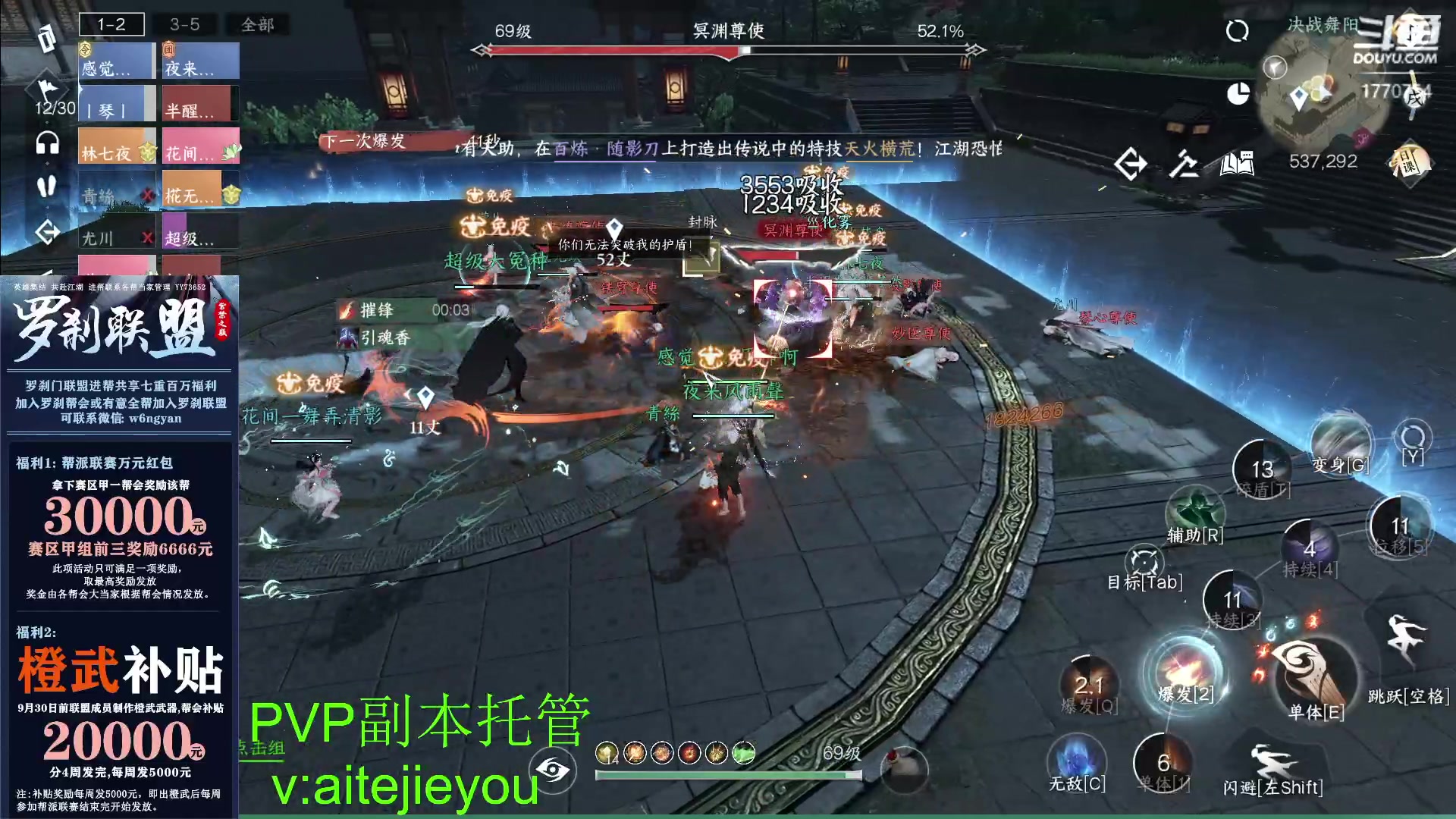【2023-08-07 09点场】解忧丶丶：紫禁之巅罗刹门顶级帮战