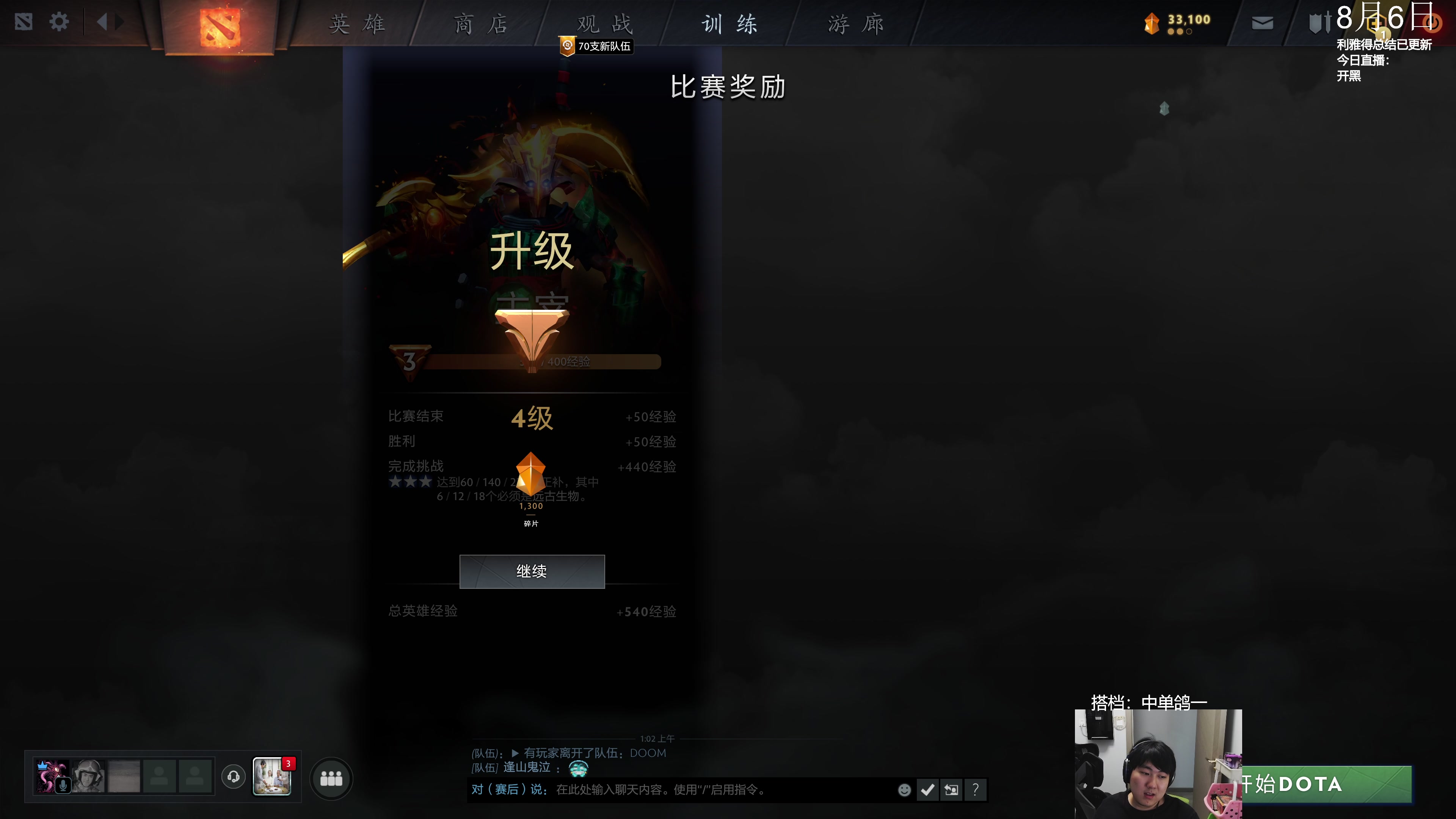 【2023-08-07 01点场】杰出哥：八月六号开始直播 感谢大家的荧光棒