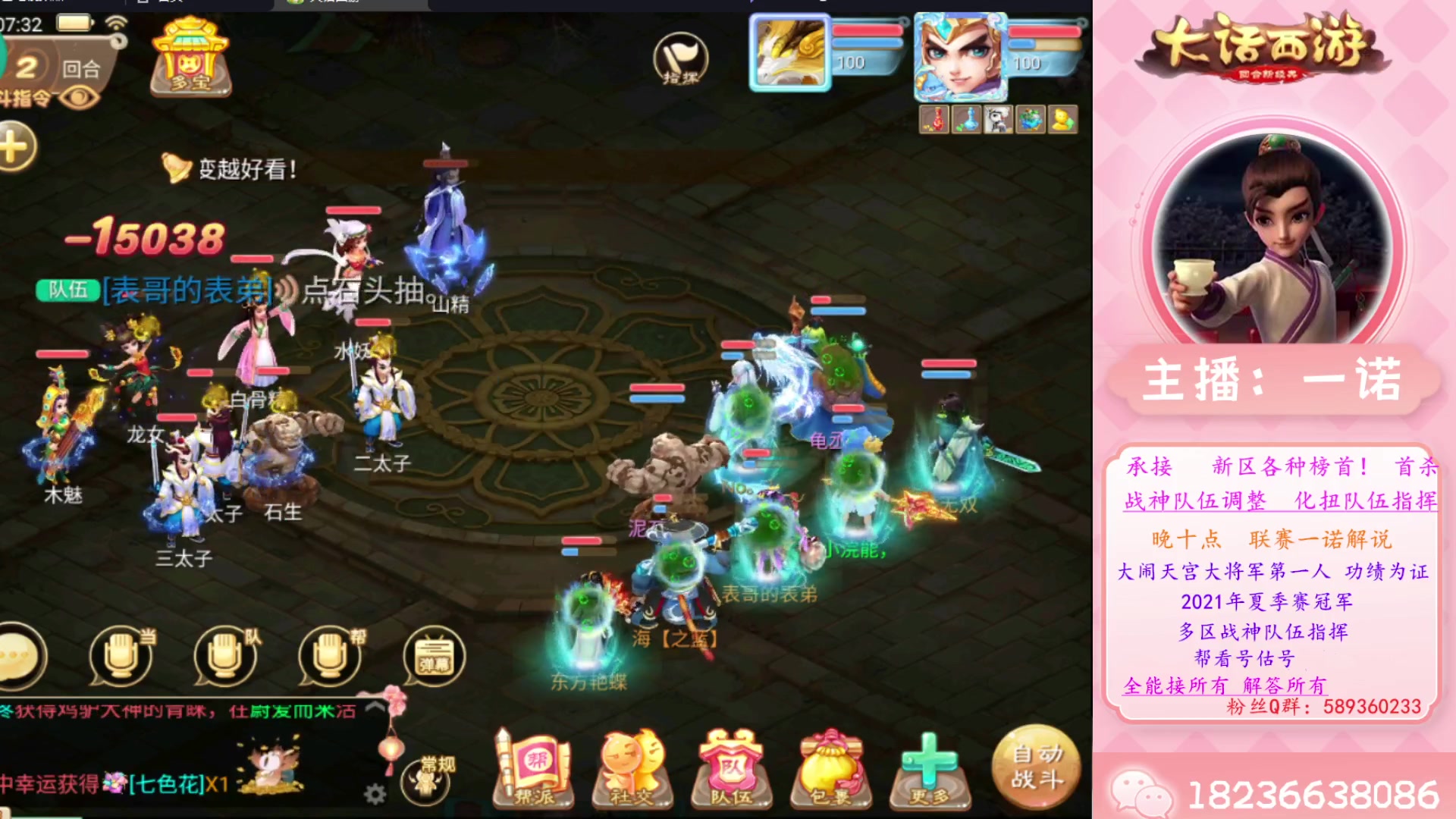 【2023-08-07 06点场】大话西游一诺：开区第第一头青龙