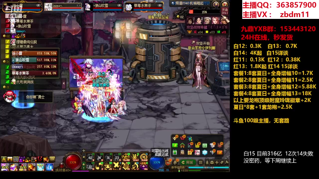 【2023-08-07 05点场】主播东门：东门：强化增幅11 12 13 51打造