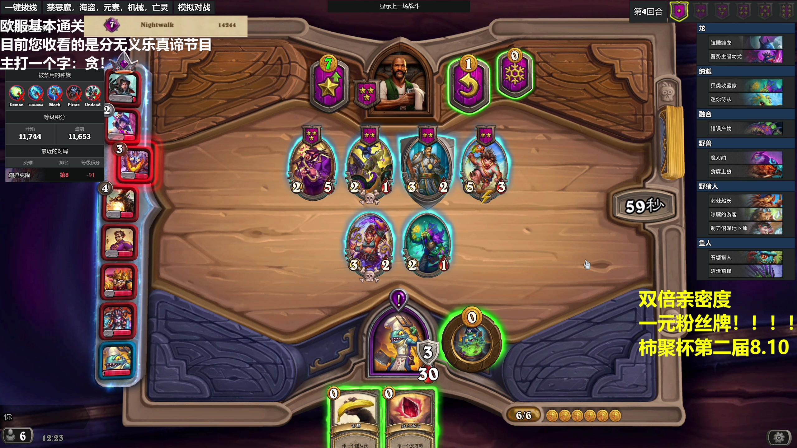 【2023-08-07 11点场】衣锦夜行：双倍亲密度一元粉丝牌