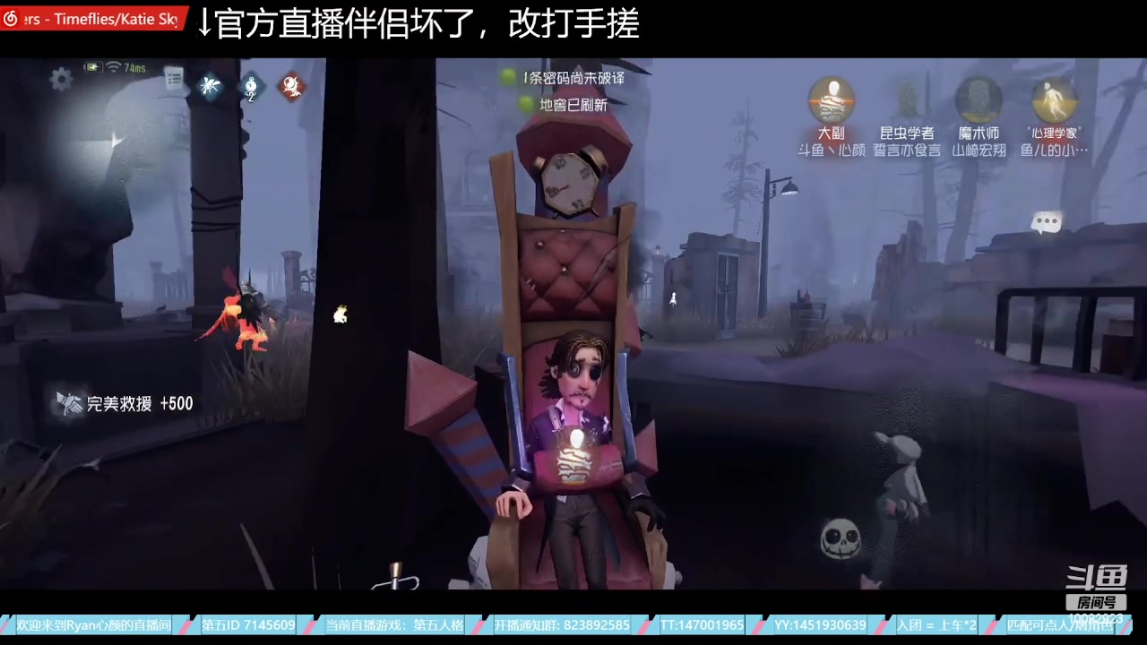 【2023-08-06 23点场】Ryan心颜：这熊小子又在直播，突击他