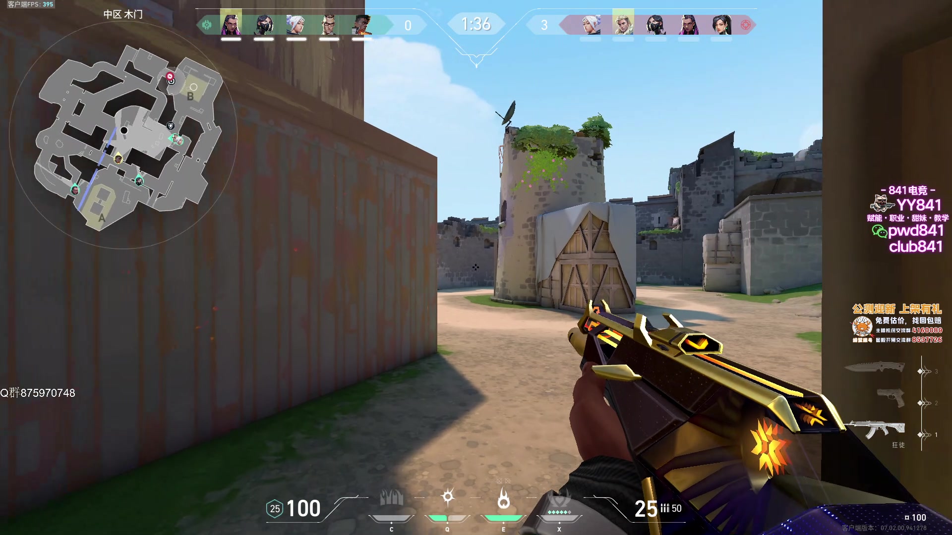 【2023-08-06 19点场】汤米男孩：汤米:1毛钱粉丝牌！