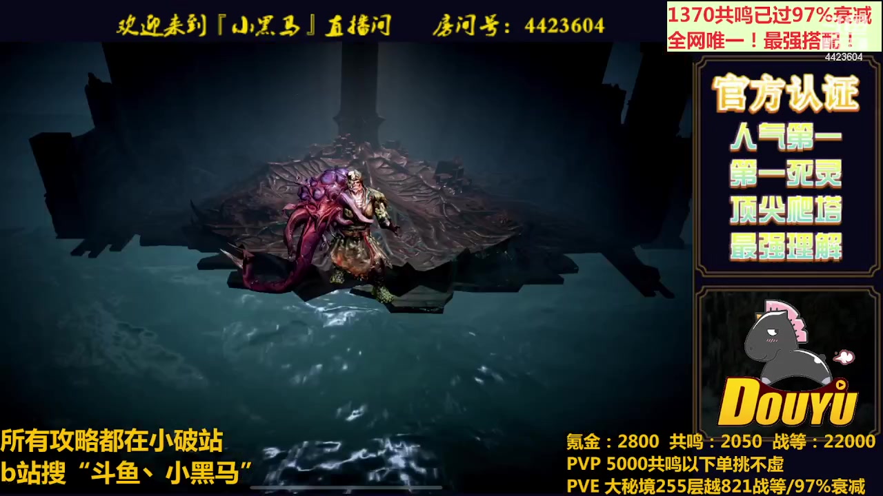 【2023-08-06 21点场】渝万丶小黑马：低氪也无敌！