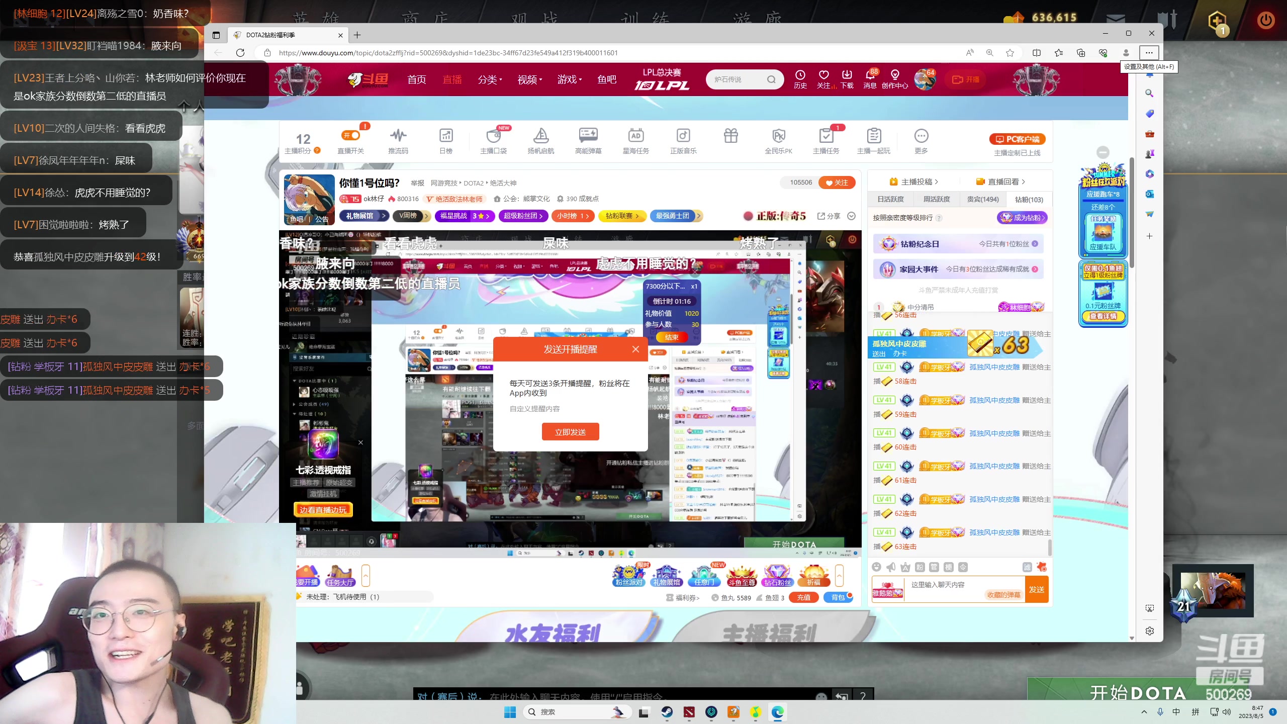 【2023-08-05 08点场】ok林仔：你懂1号位吗？