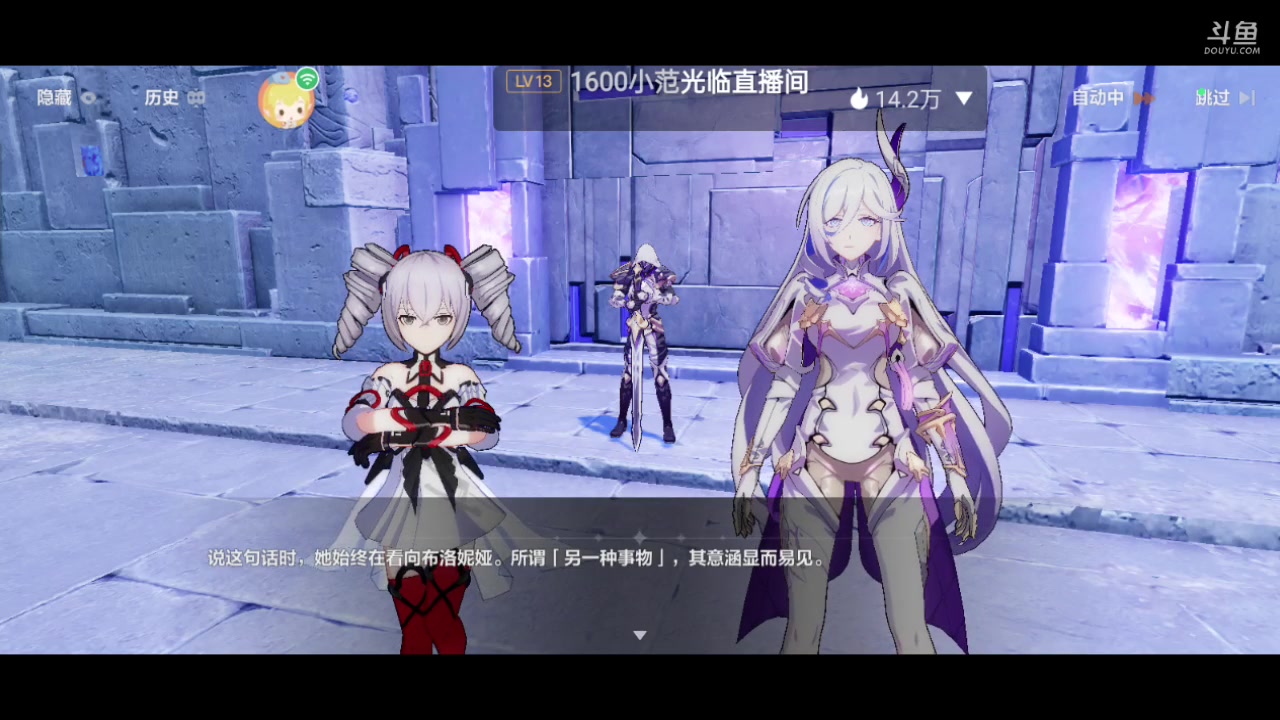 【2023-08-06 14点场】全肉馄饨：崩坏冲冲吖