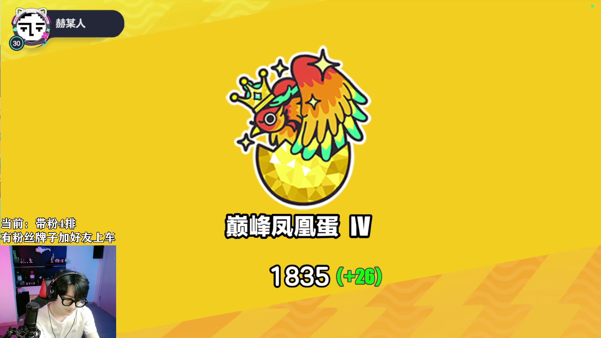 【2023-08-07 21点场】爱玩游戏的赫某人：蛋仔看号：账号估价