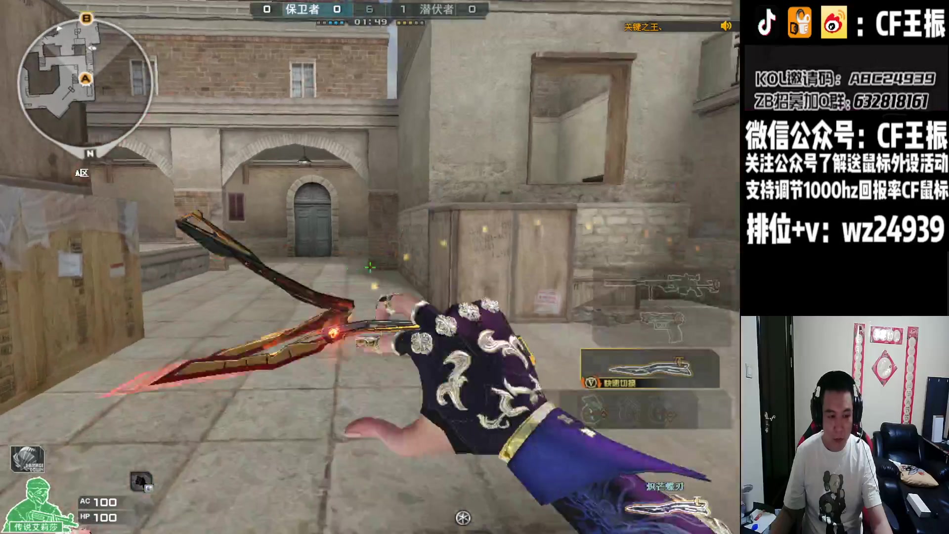 【2023-08-07 19点场】CF王振：最远的你们是我最近的爱`-`