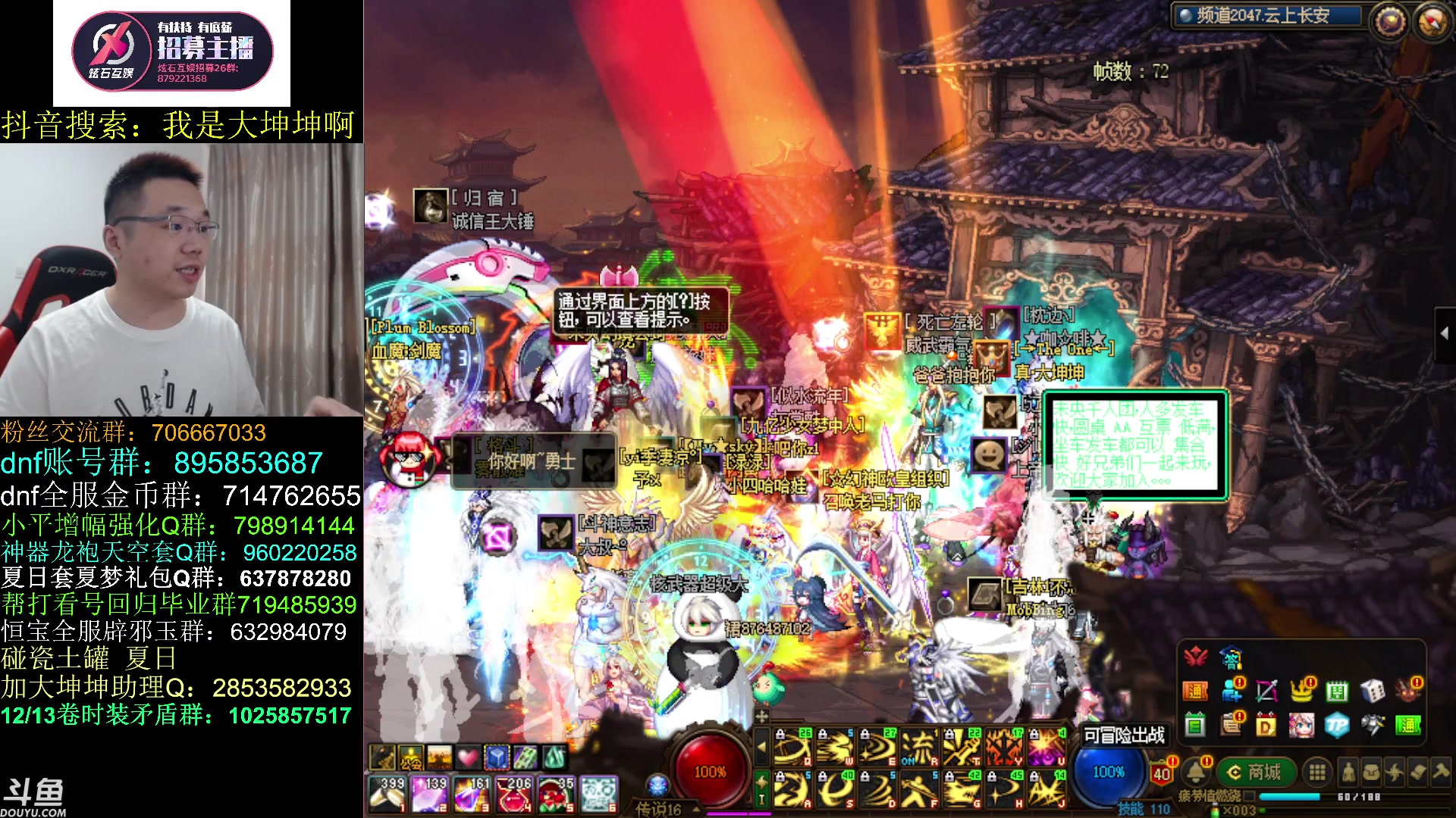 【2023-08-07 11点场】我是大坤坤啊：憋死了，憋死了！