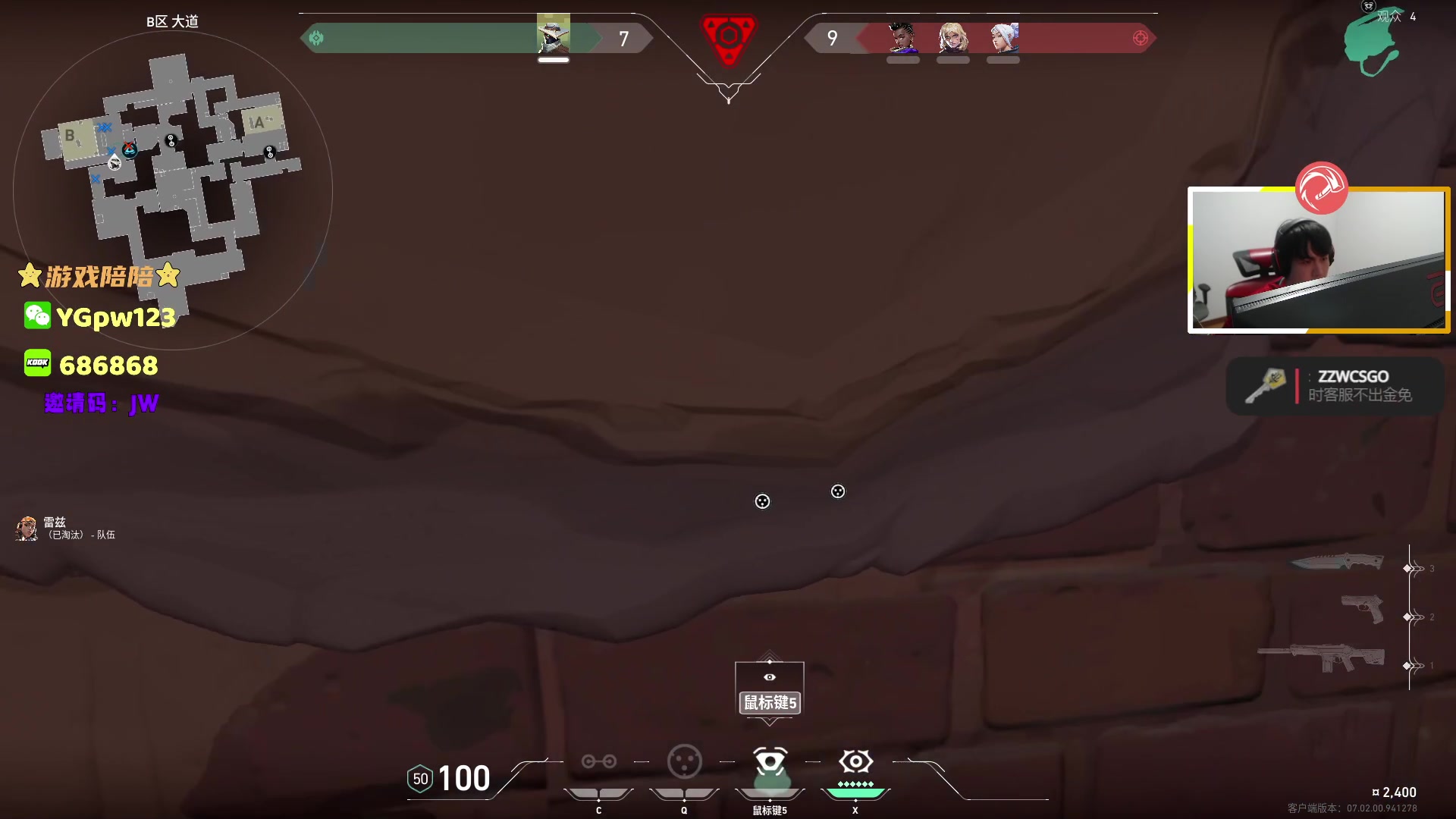 【2023-08-07 00点场】CSGO解说伟伟：冠军赛 NAVI VS Liquid