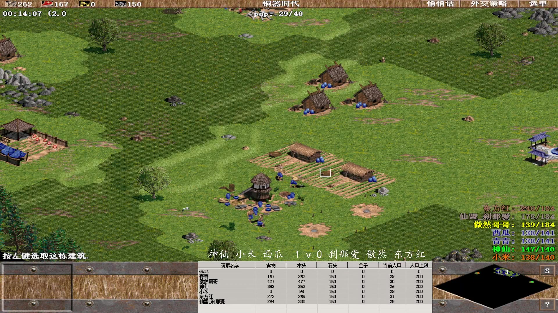 神仙 小米 西瓜  3 v 2 刹那爱 傲然 东方红