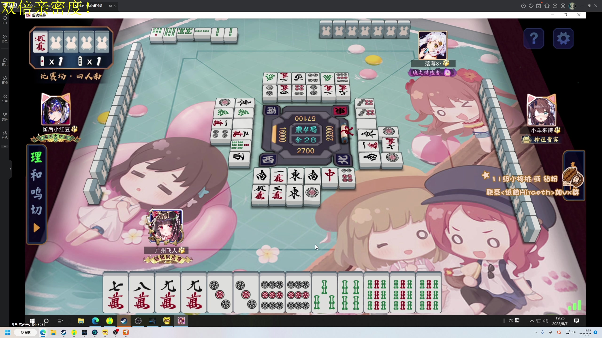 【2023-08-07 18点场】大Mu金仙丶：《大Mu的随缘直播间！》