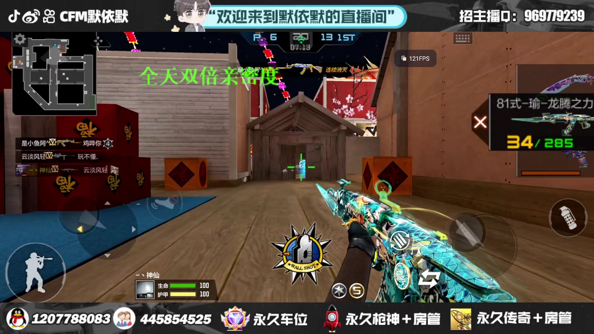 【2023-08-07 19点场】默依默：全天双倍亲密度