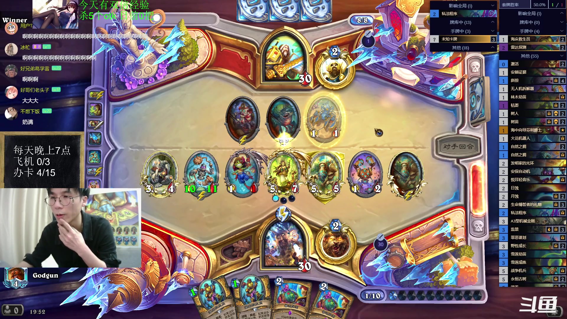 【2023-08-07 19点场】神棍老师麦迪文：神棍老师：偶尔迟到的直播间