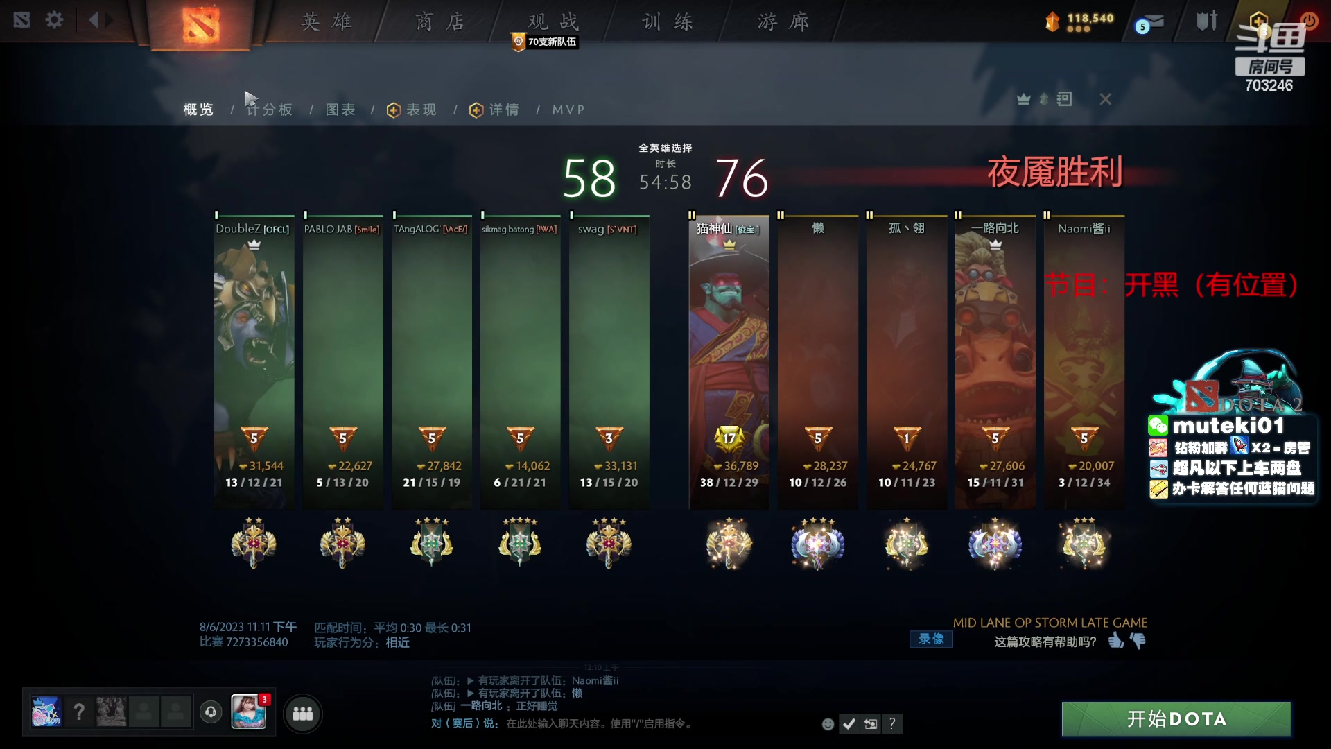 【2023-08-07 00点场】小铅笔HB：蓝猫王的直播间