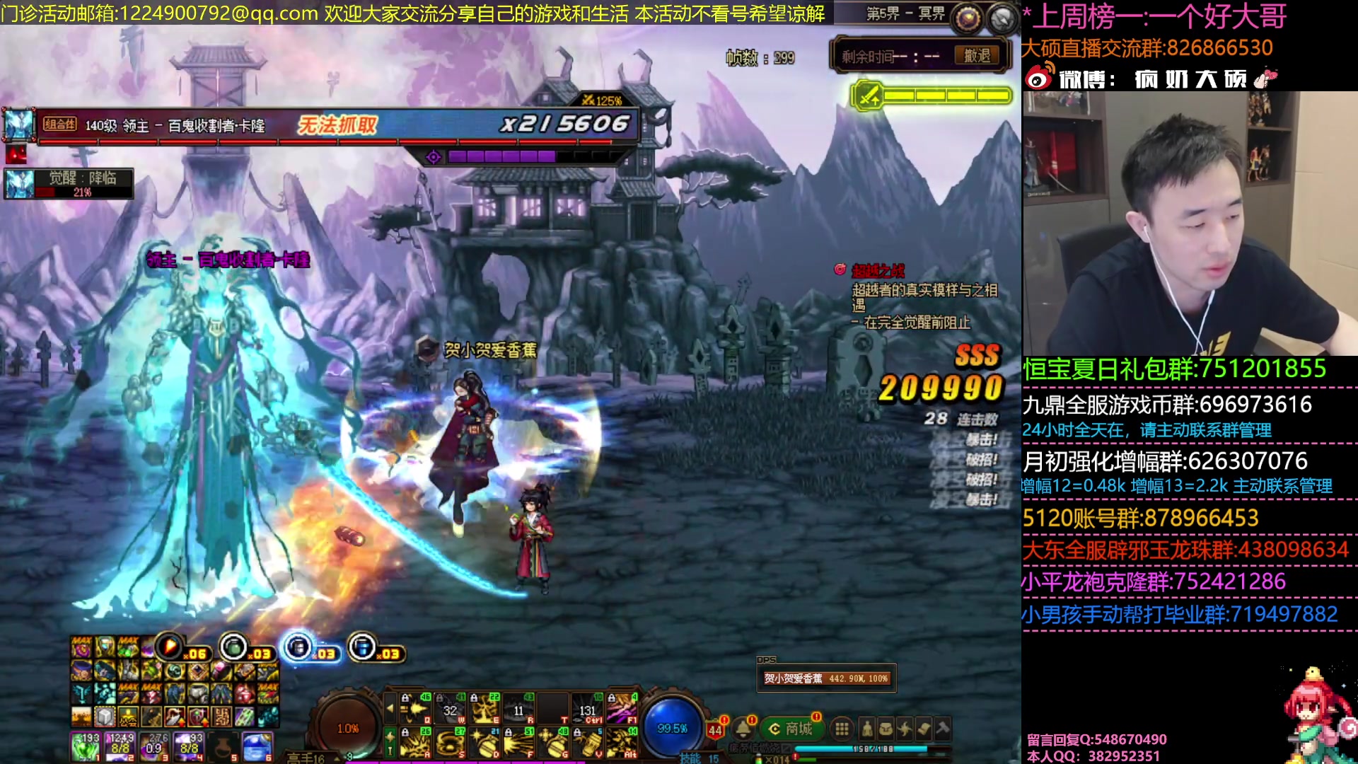 【2023-08-07 18点场】疯奶丶大硕：9点DNF门诊活动-分享游戏内外