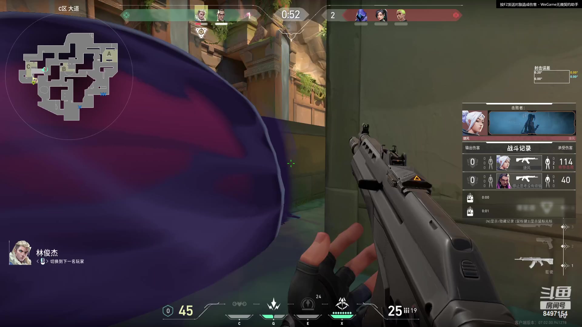 【2023-08-05 20点场】WE丶994：冠军套出了。。瓦一下。