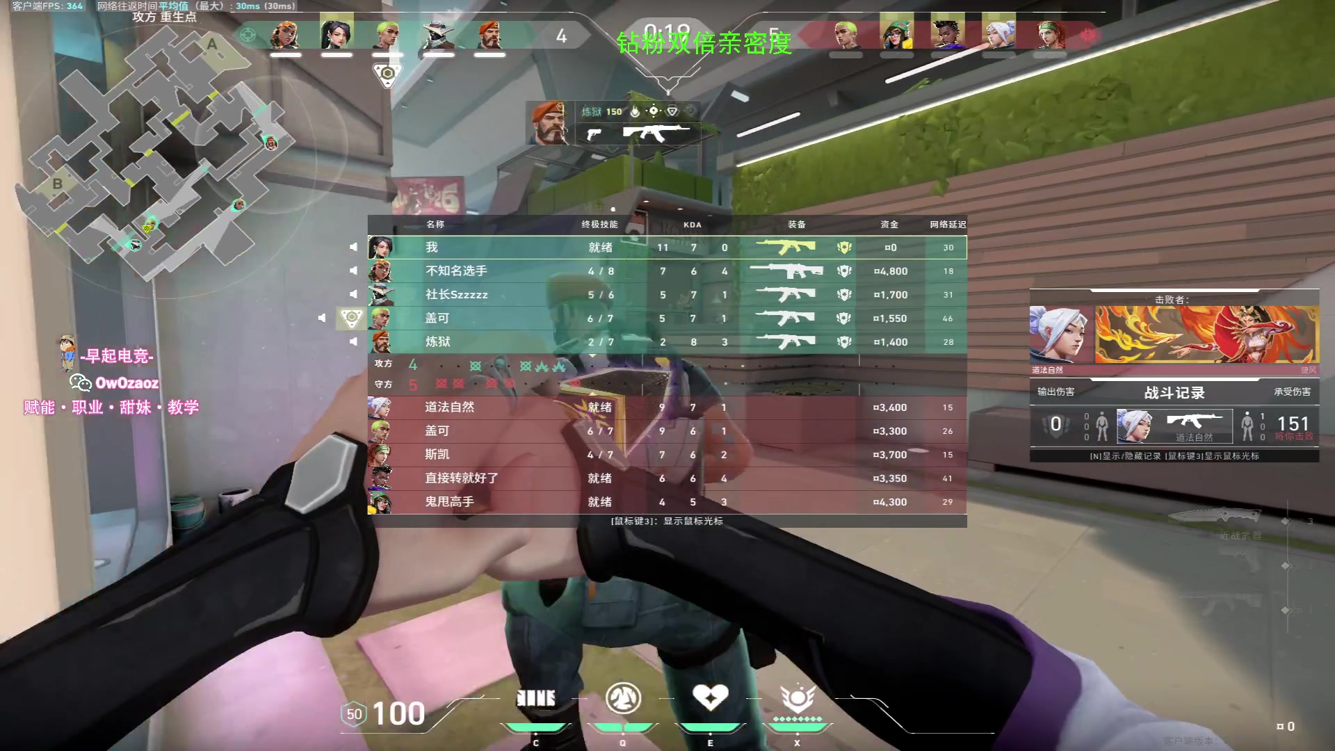 【2023-08-06 17点场】三酒OuO：你是天赋还是努力