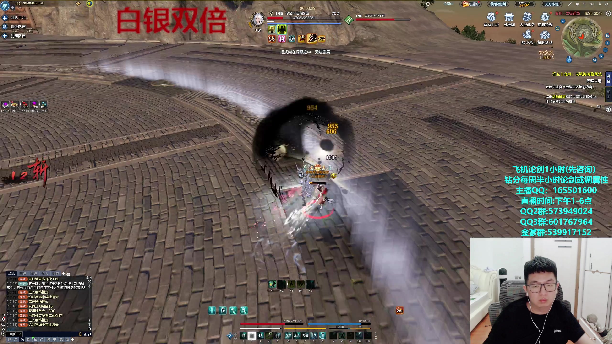 【2023-08-07 16点场】挽词丶清风：真武论剑,飞机可插队！