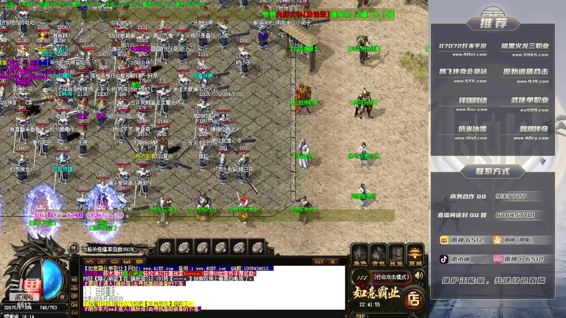 【2023-08-06 22点场】雨神丶：单职业之神！！！