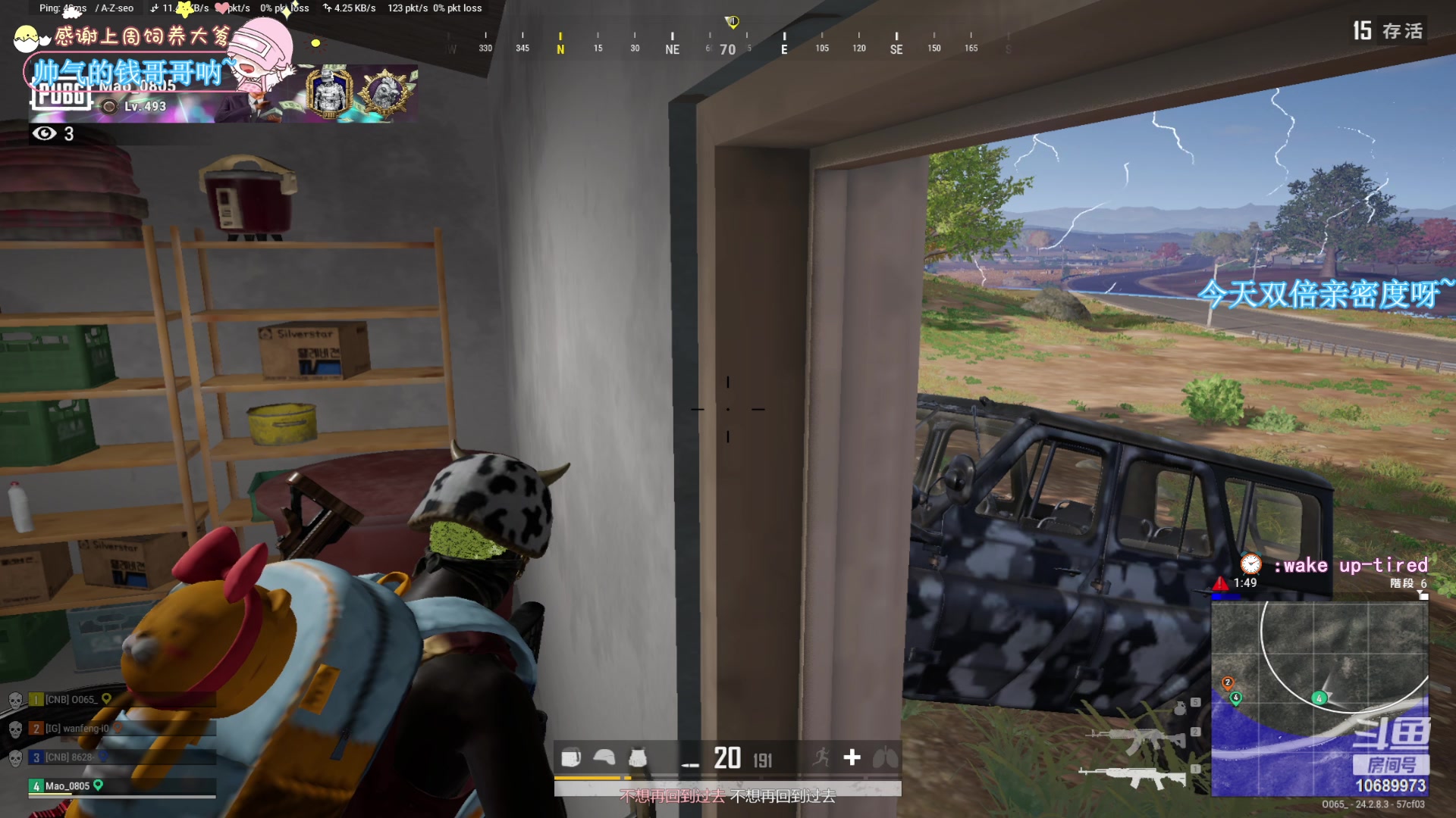 【2023-08-06 00点场】花桑丶065：【花桑】鸡哔你~