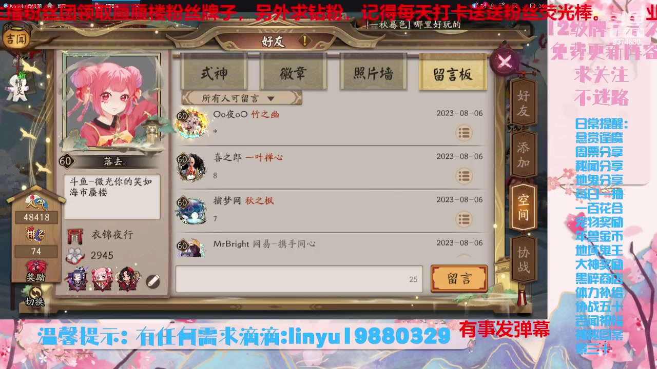 【2023-8-7 0点场】微光你的笑如海市蜃楼:34w勾玉鼠啥业务都会，不懂你就问
