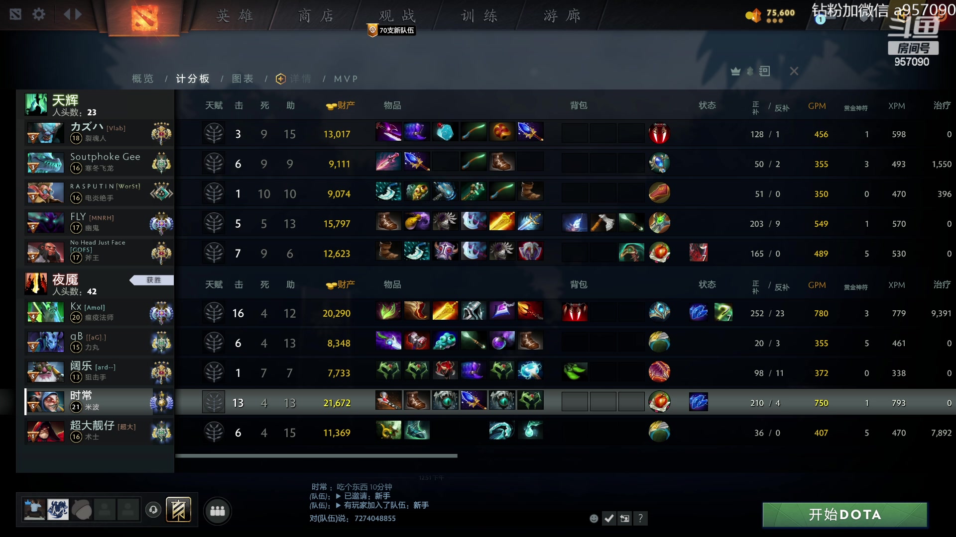 【2023-08-07 12点场】踏上征途167：阿奇带你打DOTA