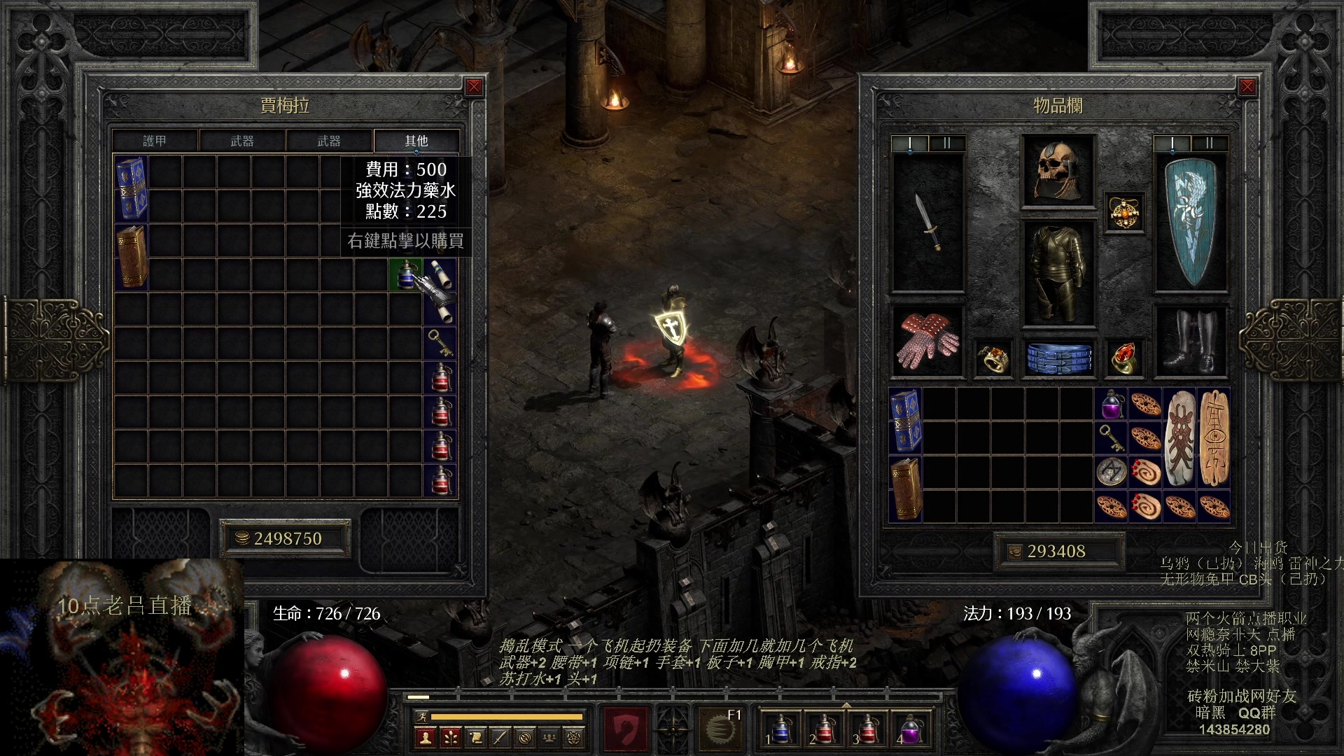 【2023-08-06 23点场】英雄吕布：专家 暗黑 重制版 双热骑士8PP禁米山