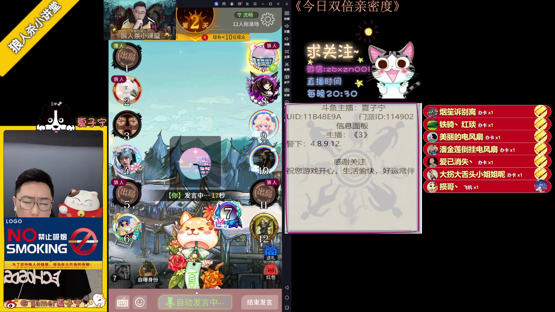 【2023-08-07 21点场】夏子宁：8.7日开播每日晚7-12点。