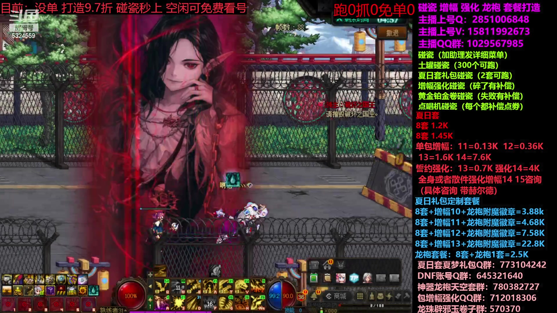 【2023-08-07 08点场】DNF木叶剑心：夏日土罐碰瓷强化增幅龙袍毕业打造