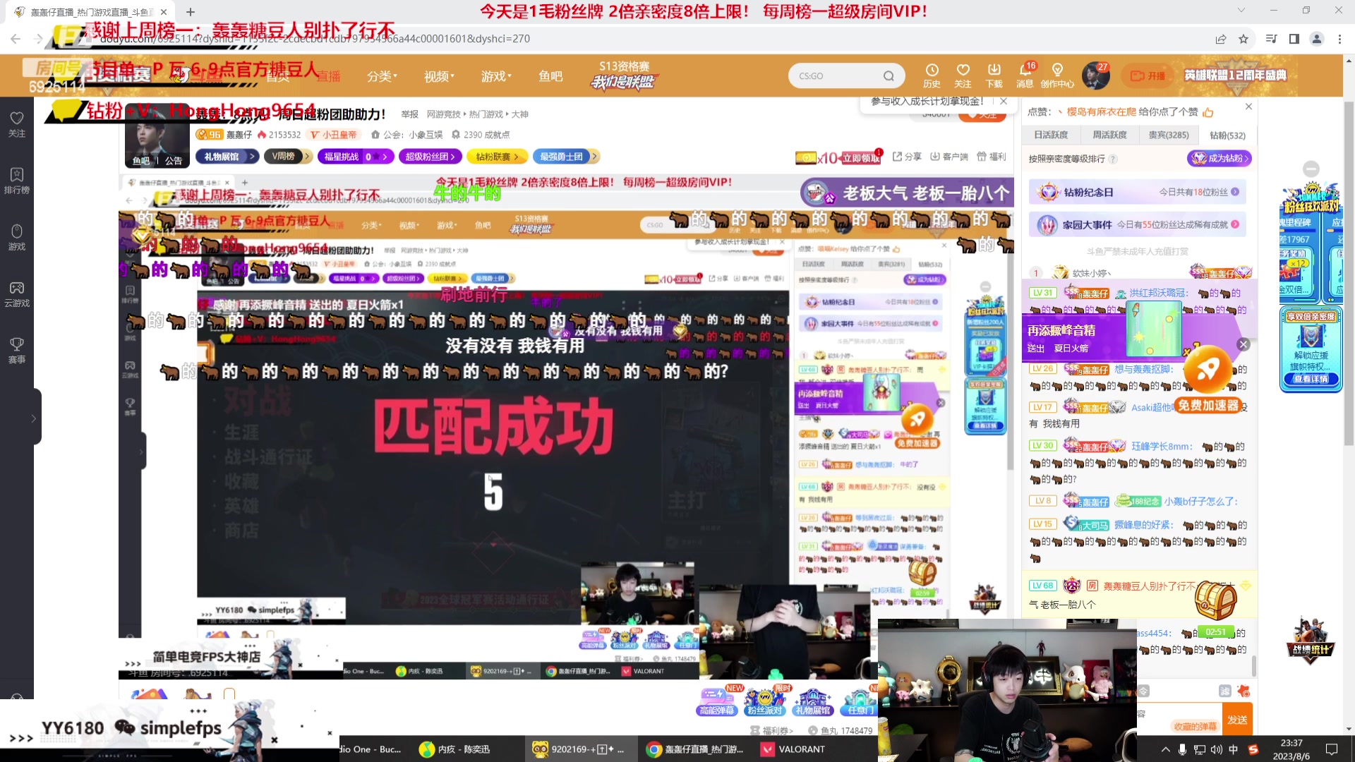 【2023-08-06 23点场】轰轰仔：轰轰：8点见！周日超粉团助助力！