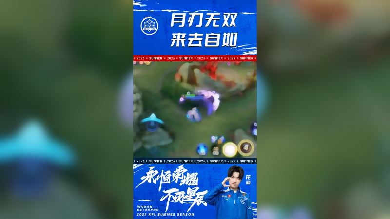 玩露娜 不要浪费任何一个标记