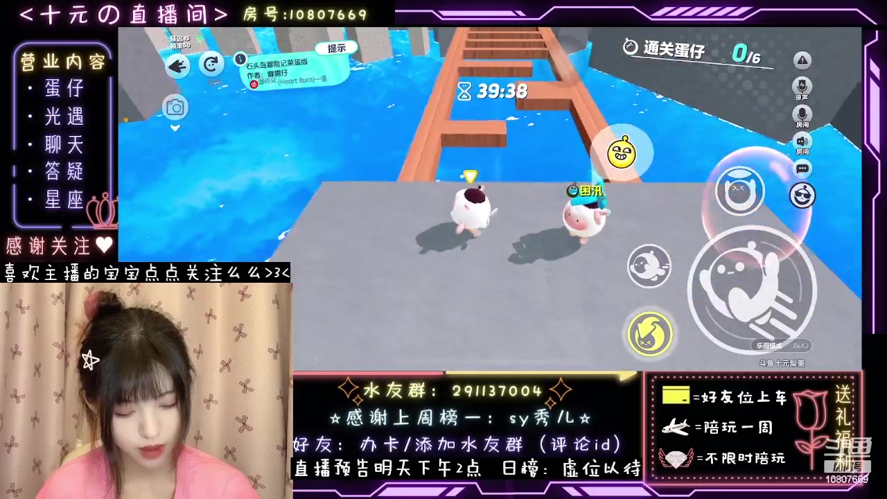 【2023-08-06 23点场】十元梨美：【十块钱】蛋仔人蛋仔魂！！！！！！！！！