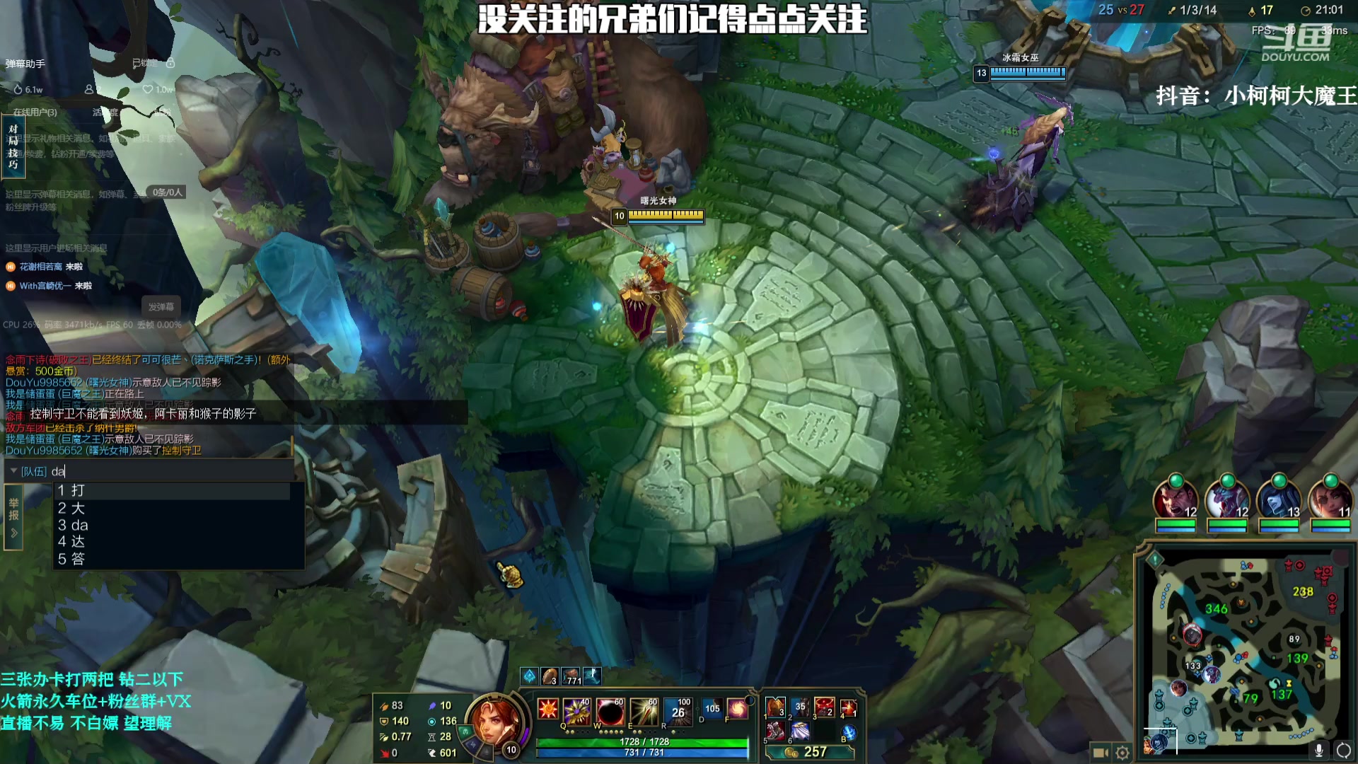 【2023-08-07 09点场】小柯柯大魔王：新赛季 已经晋级翡翠 !