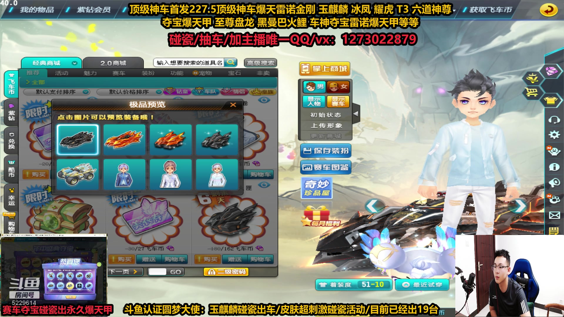 【2023-08-07 19点场】圆梦大师丶秦珂：爆炸：赛车夺宝逆袭S爆天甲永久