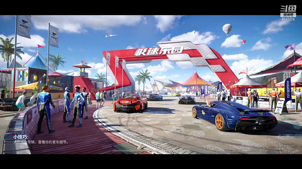 【2023-08-07 06点场】小强超爱玩：为了极速冲鸭