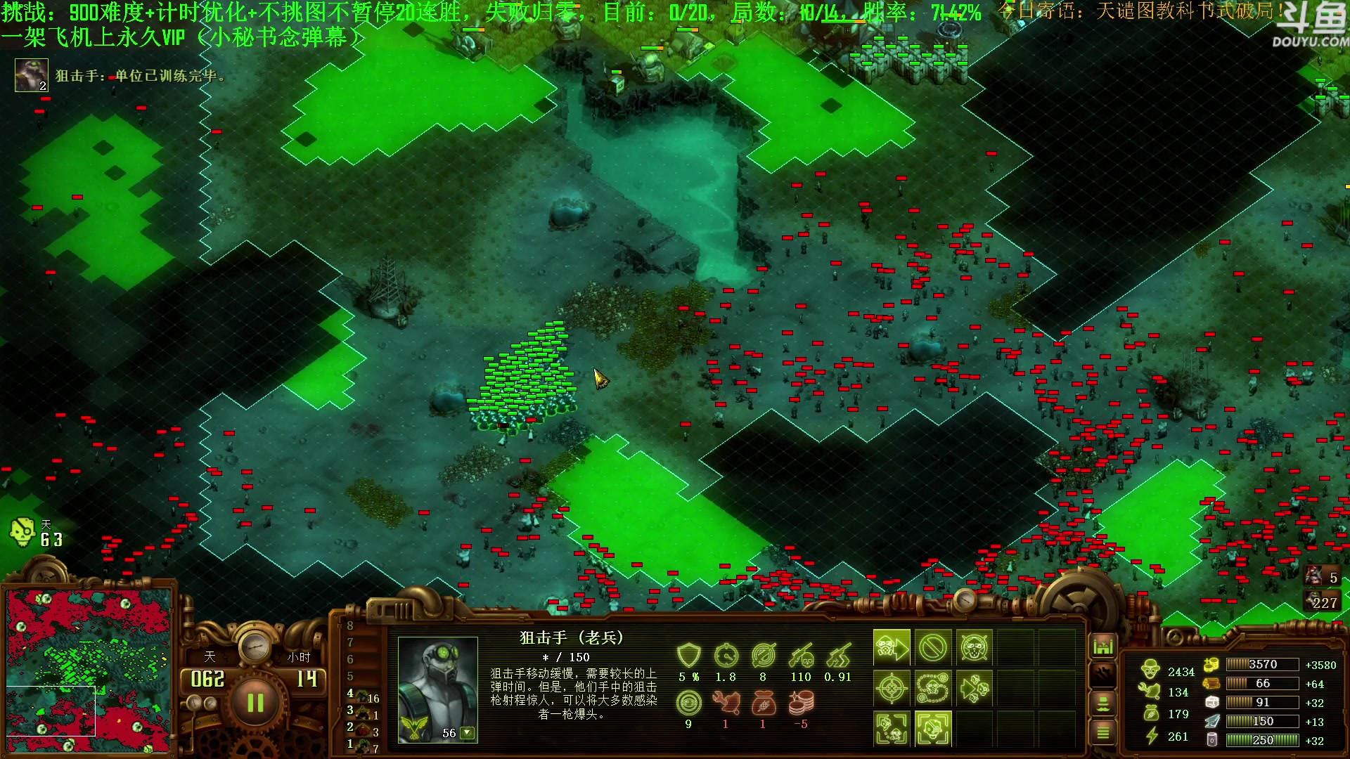 【2023-08-07 19点场】普通人陡壁：挑战：亿万僵尸20连胜day47