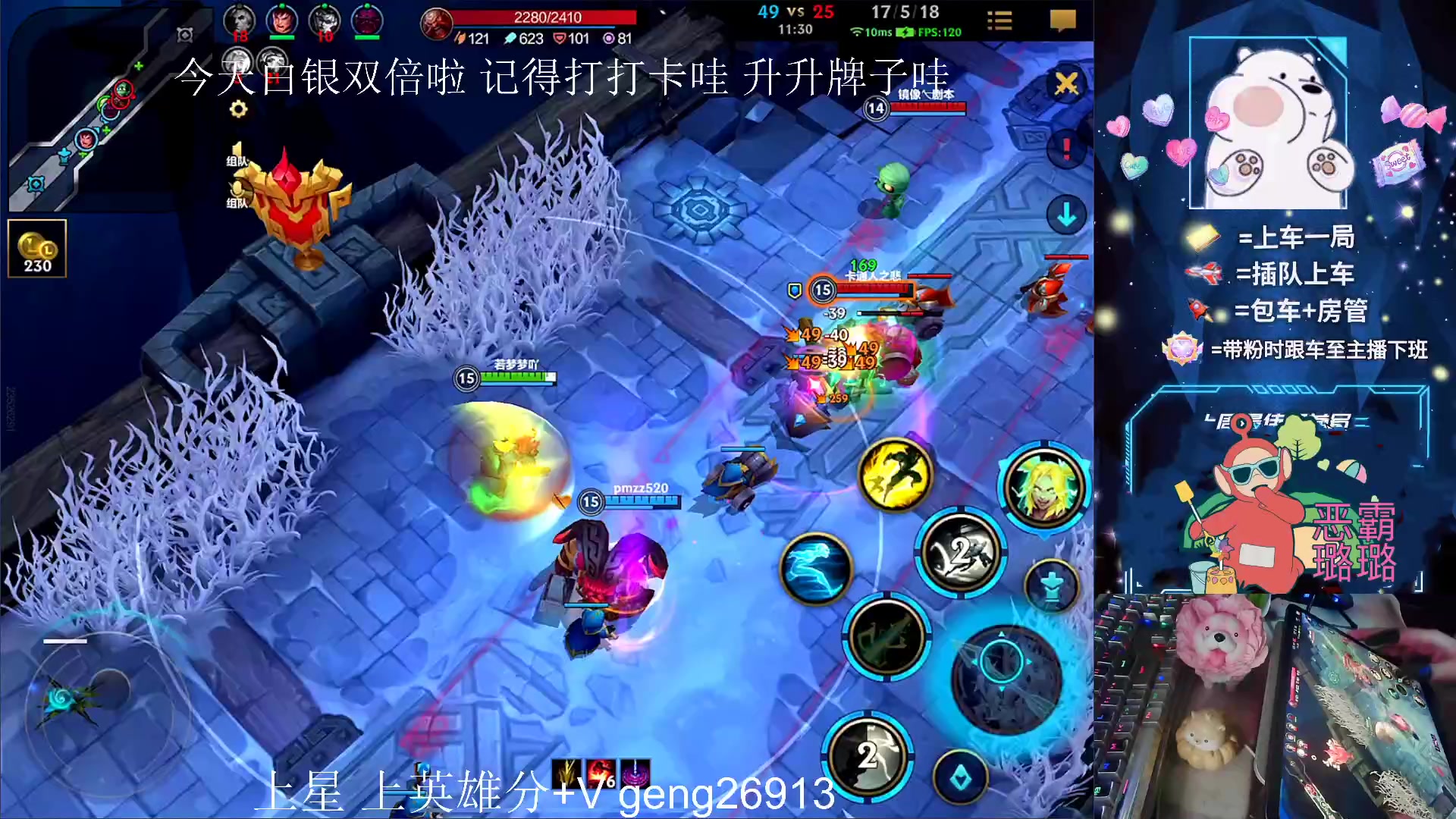 【2023-08-06 22点场】耿枫QUQ：冲国一飞机 可帮打~