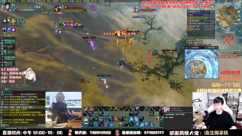 【2023-08-07 19点场】As童话话话：【钻石4倍】明明鲸组排吃鸡！